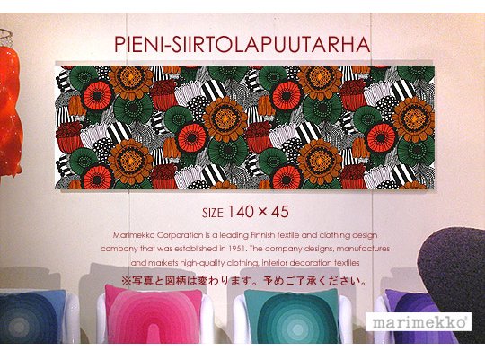 Marimekko/マリメッコPieni-Siirtolapuutarha(KOR)ピエニシールトラ