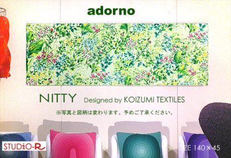 NITTY/ニッティ(GR)<BR>ADORNO/アドルノ<br>ファブリックパネル<br>ファブリックボード