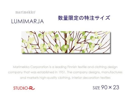 特注サイズ！人気のLumimarja(GR)ルミマルヤ<br>マリメッコMarimekko<br>ファブリックパネル・ファブリックボード<br>数量限定