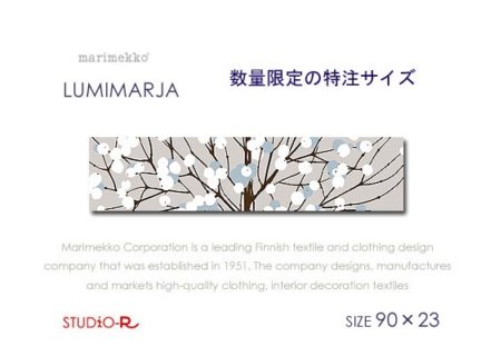 特注サイズ！人気のLumimarja(GL2)ルミマルヤ<br>マリメッコMarimekko<br>ファブリックパネル・ファブリックボード<br>数量限定