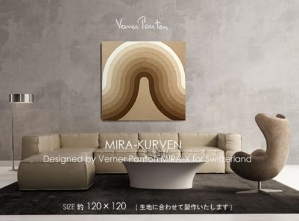 特大！Verner PantonオリジナルMIRA-KURVEN(CBR_cot)MIRA-X製オリジナ7ファブリックパネル<FONT COLOR=#ff0000><B>（SOLD OUT）</B>