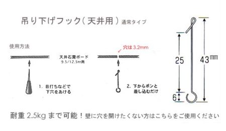 吊り下げフック（天井用）<br>通常タイプ