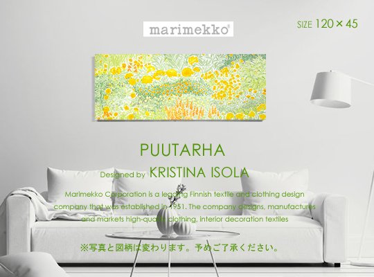 Marimekko/マリメッコ PUUTARHA・プータルハ ファブリックパネル