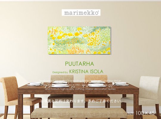 Marimekko/マリメッコ PUUTARHA・プータルハ ファブリックパネル