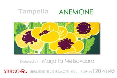 ANEMONE（GR）<br>ファブリックパネル/ファブリックボード