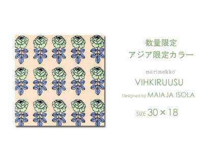 アジア限定色！<br>Marimekko/マリメッコ<br>VIHKIRUUSU(LMGR)・ヴィキルース<br>ファブリックパネル<br>ファブリックボード