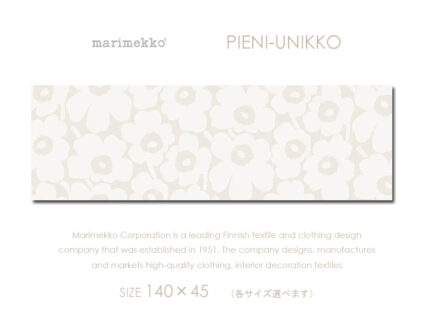 日本限定カラー！Marimekko/マリメッコ<br>PIENI-UNIKKO(WHT)<br>限定カラー<br>ピエニウニッコ<br>ファブリックパネル<br>ファブリックボード<br>